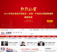 �ܲ���chinaceot.com