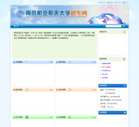 �Ͼ����պ����ѧ������zs.nuaa.edu.cn