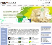 PONY������Լ��Ź���ponytest.com