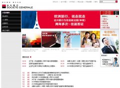 ������ҵ����www.societegenerale.cn