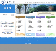 ������ѧͼ���lib.chd.edu.cn