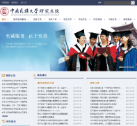 ���������ѧ�о���Ժgrs.muc.edu.cn