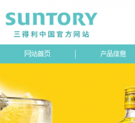 ���������й������� | SUNTORYsuntory.com.cn