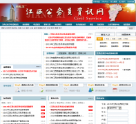 ��������Ա������jxgwy.org