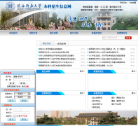 ����ʦ����ѧ����������Ϣ��zsb.snnu.edu.cn