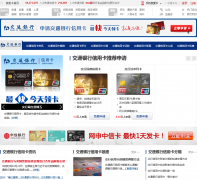 ��ͨ�������ÿ�����bocomm.51credit.com