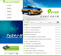 96103�����г�������96103.cn