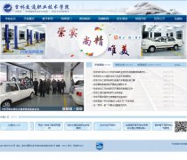 ���ֽ�ְͨҵ����ѧԺjjtc.com.cn