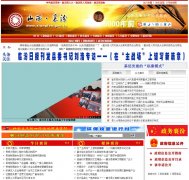 ����������Ż���xiangfen.gov.cn