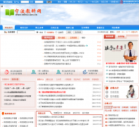 �����н̿���nbedu.gov.cn