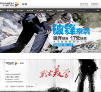 ����TDEս��װ������ dragontooth.cn