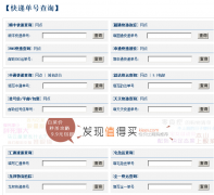 ˳���ݲ�ѯ��express-sf.cn