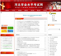 �ӱ�ѧҵˮƽ������hebeixk.com