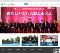 ����˹www.thalys.net.cn