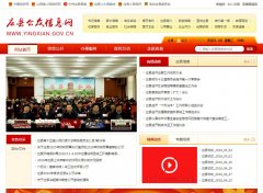 Ӧ�ع�����Ϣ��yingxian.gov.cn