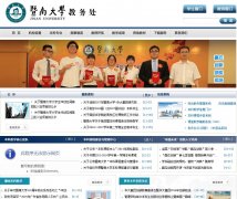 ���ϴ�ѧ����jwc.jnu.edu.cn