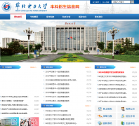 ����������ѧ����������Ϣ��goto.ncepu.edu.cn