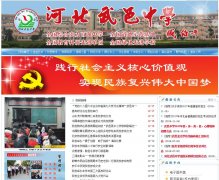 �ӱ�������ѧhbwyzx.cn