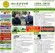 ����ʡɳ����ѧwww.hbsszx.com