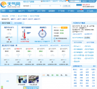 ��������Ԥ��shaoxing.tianqi.com