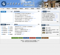 ɽ���Ƽ���ѧ̩��У��taxq.sdust.edu.cn