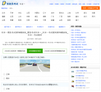 ��ʻԱ��������Ŀһkmy.jsyks.com