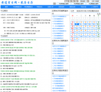 ũ����ѯnongli.hdjr.org