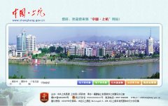�й�?�Ϻ�shanghang.gov.cn