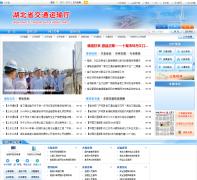 ����ʡ��ͨ������hbjt.gov.cn