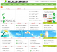 ������ʡ�������ҵ�������޹�˾china-bdh.com