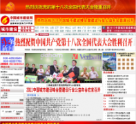 �й����н�����zgcsjs.org.cn