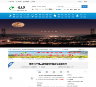 ��ˮ��xiushui.net