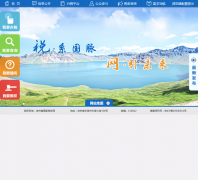 ����ʡ����˰���jl-n-tax.gov.cn