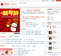 QQ��Ա���ֲ�bbs.vip.qq.com