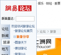 ����������̳bbs.travel.163.com