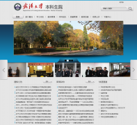�人��ѧ-������Ժugs.whu.edu.cn