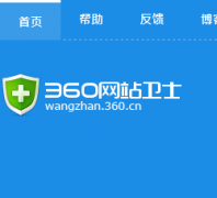 360��վ��ʿ wzb.360.cn