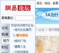 ���׵ط���̳bbs.local.163.com