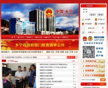 ���������������Ż���www.xiangning.gov.cn