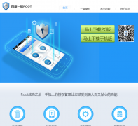 �ٶ�һ��Rootroot.baidu.com
