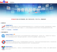 �ٶȿ���ƽ̨alading.baidu.com