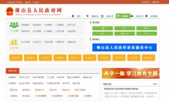 ��ɽ������������www.hszf.gov.cn