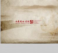 ɽ������ѧԺwww.sdca.edu.cn