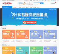 ѧ��˼���Źٷ���վxueersi.cn