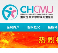 ����ҽ�ƴ�ѧ������ͯҽԺchcmu.com