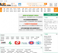 �������ʱ���guangzhou.youbian.com