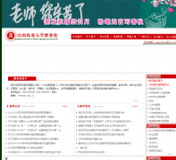 ɽ��ũҵ��ѧ����jwc.sxau.edu.cn