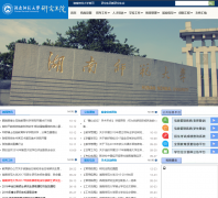 ����ʦ����ѧ�о���Ժyjsc.hunnu.edu.cn