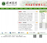 ����ѧԺwww.chzu.edu.cn