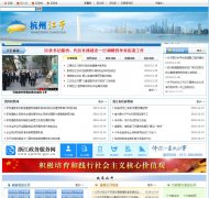 ���ݽ�����������www.jianggan.gov.cn